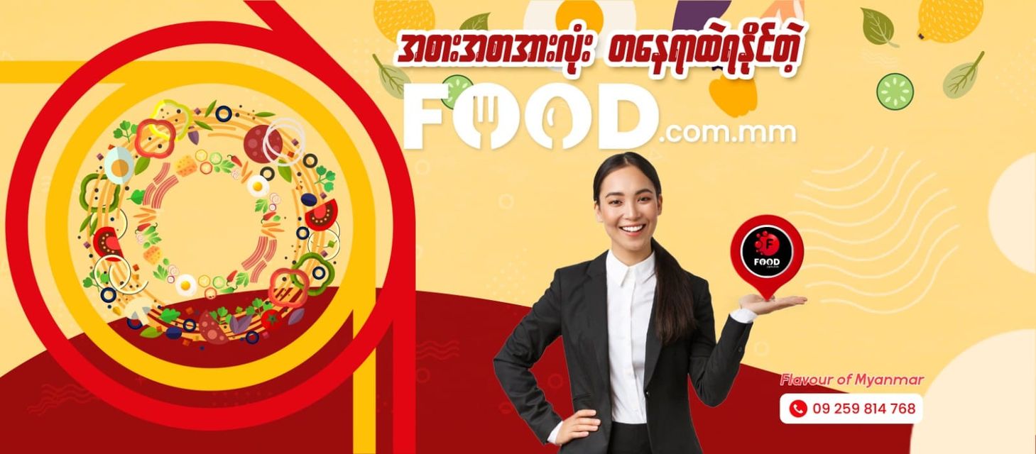 Food.com.mm